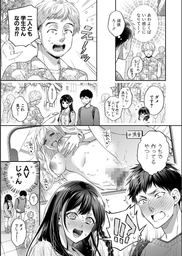 セックスが好きで好きで大好きなクラスメイトのあの娘_5枚目の画像